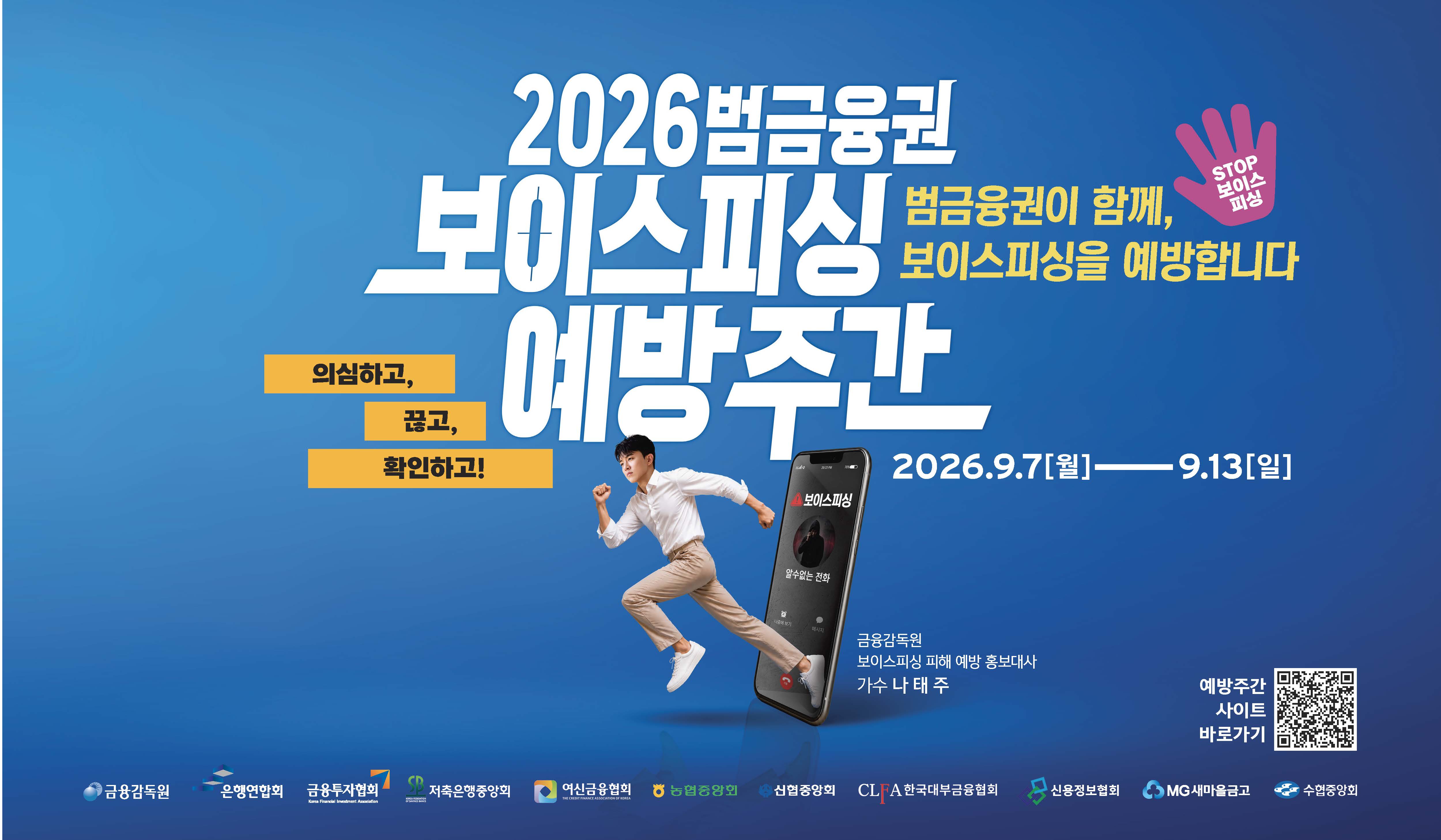 예방주간_홈페이지 내 삽입용 이미지 배너.jpg