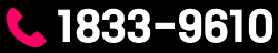 1833-9610